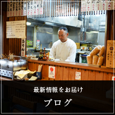 ブログ